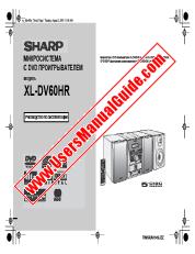 Vezi XL-DV60HR pdf Manual de utilizare, rusă