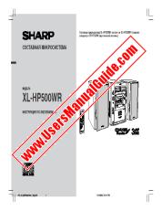 Ver XL-HP500WR pdf Manual de Operación, Ruso