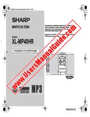 Vezi XL-MP40HR pdf Manual de utilizare, rusă