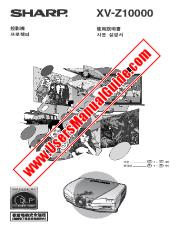 Ansicht XV-Z10000E pdf Bedienungsanleitung, Chinesisch
