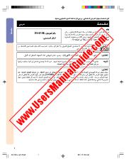 View XV-Z10E pdf Operation Manual, Arabic
