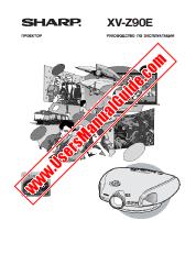 Vezi XV-Z90E pdf Manual de utilizare, rusă