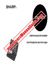 Vezi ZQ-M202R pdf Manual de utilizare, rusă