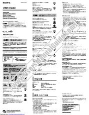 View PEGA-UC90 pdf (English: pg.2)  Operating Instructions  (primary manual)