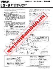 View LG-8 pdf Owner's Manual (Image)