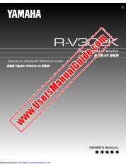 Ver RX-V302K pdf EL MANUAL DEL PROPIETARIO